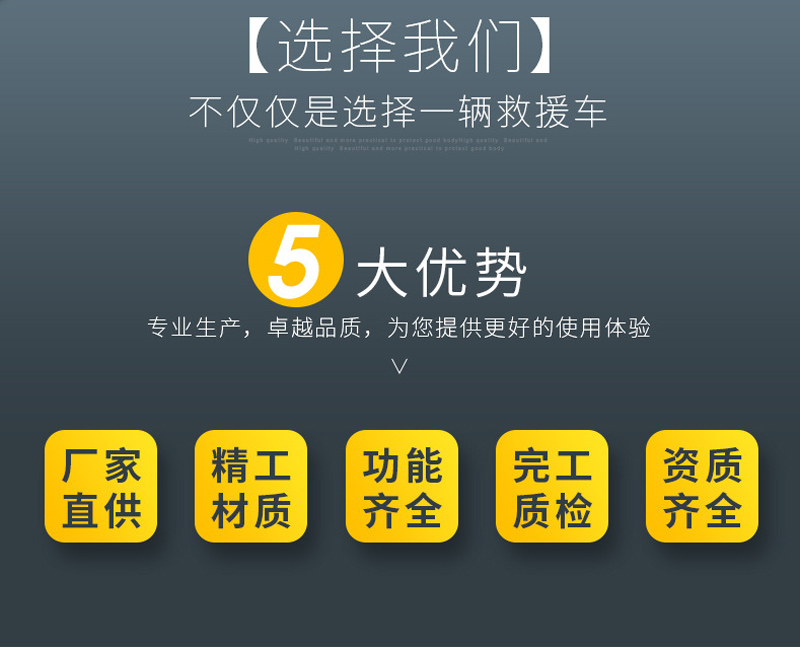 救險車詳情頁2-恢復(fù)的_06.jpg