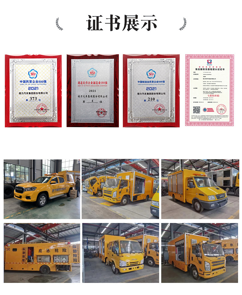 救險車詳情頁2-恢復(fù)的_08.jpg