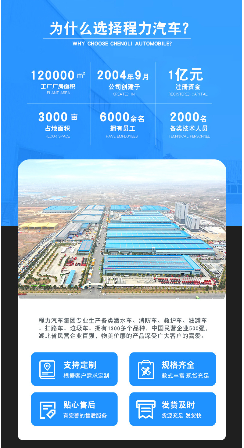 救險車詳情頁2-恢復(fù)的_10.jpg